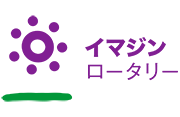 ロータリーテーマロゴ
